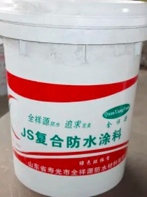JS防水涂料