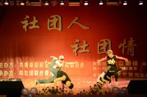社团活动
