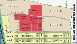 孝感高新技术开发区图册