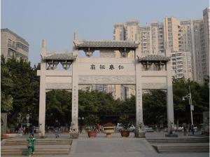 荔枝湾【仁威庙】牌坊