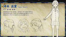 神木出云
