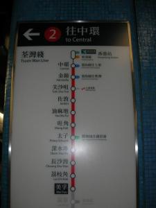 太子站