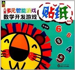 数学游戏有哪些类型 0