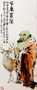 看门罗汉图册