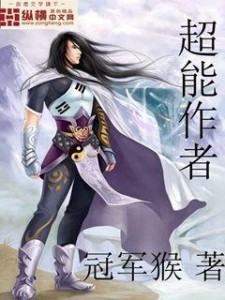 最火的小说作者排行榜 300