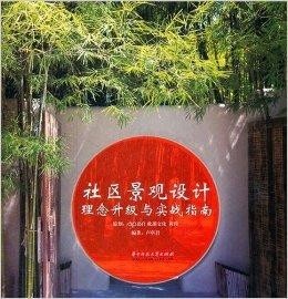 旅游区景观设计理念 300