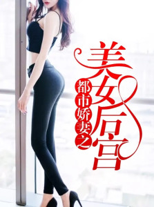都市美艳后宫 - 搜狗百科