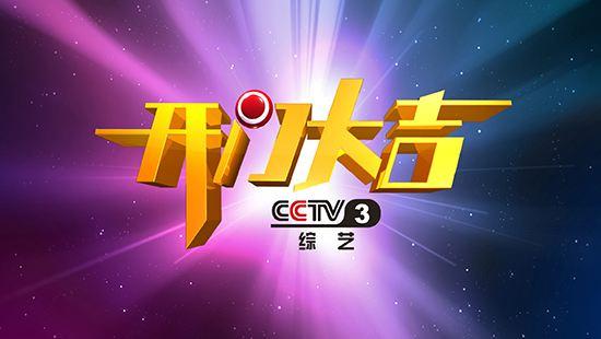 开门大吉(央视综艺频道大型益智游戏类节目) - 搜狗百科
