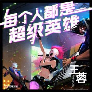 什么是英雄怎样的人才是英雄 300