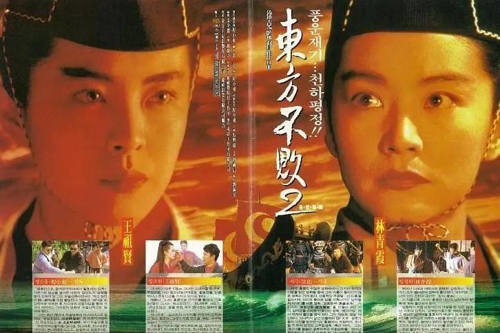 东方不败之风云再起 (1993) 4K 高码 国语