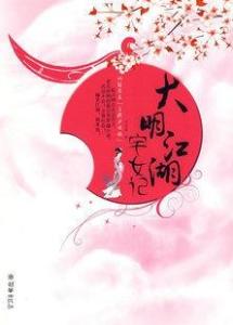 沈沧眉图册