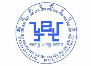 铜陵职业技术学院(图1) 铜陵职业技术学院(图1)