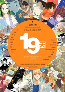 19天 - 搜狗百科