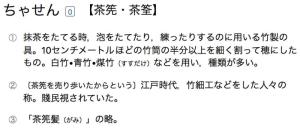 スーパー大辞林  Super Daijirin Japanese Dictionary © 2011
