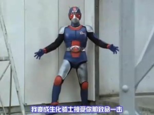 瞬间变身