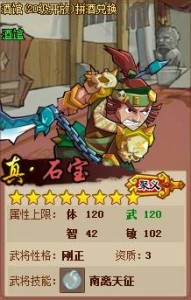 QQ水浒形象