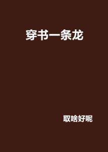 好的网络小说 300