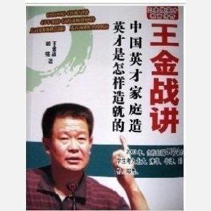 英才是怎样造就的