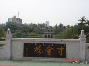 寸金桥公园图册