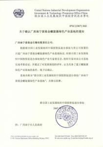 投处的授权挂牌
