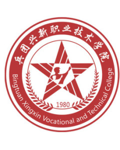 新疆生产建设兵团兴新职业技术学院(图1) 新疆生产建设兵团兴新职业技术学院(图1)