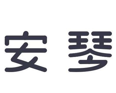 安琴短剧，探索现代戏剧的魅力与影响