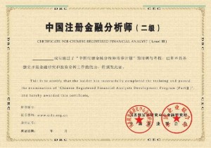 cfa金融分析师全国有多少人 300