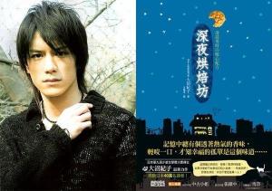 深夜烘焙坊图册