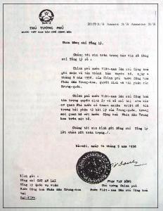 1958年9月14日越南民主共和国政府总理范文同照会