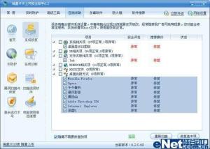 瑞星卡卡上网安全助手6.2