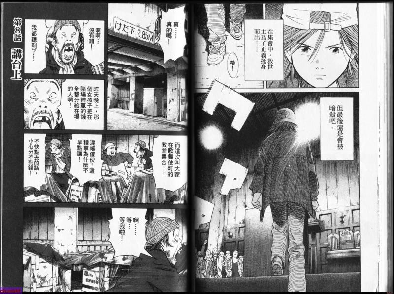 世纪少年 浦泽直树创作的科学冒险漫画 搜狗百科 世纪少年 浦泽直树创作的科学冒险漫画 搜狗百科