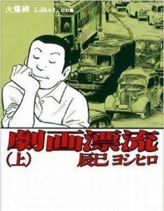 漫画作品摘选（一）