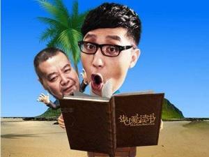 华少爱读书