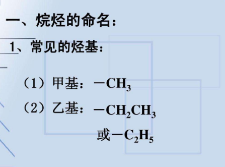 烃基