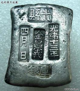 贵县