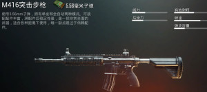 m416