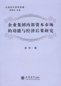 立信会计出版社出版的图片 立信会计出版社出版的图片