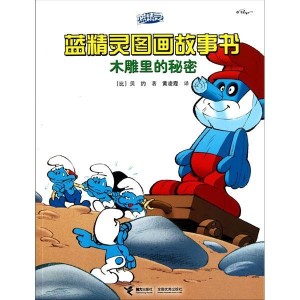 故事里的秘密 300