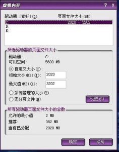 虚拟内存的显示