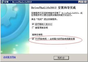 驱动人生2012图册
