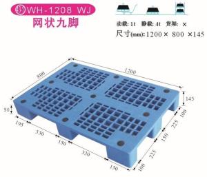 九脚塑料托盘