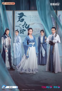 《君九龄》