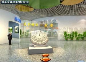 网上展馆图册