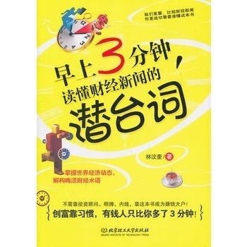 如何看懂财经新闻 0