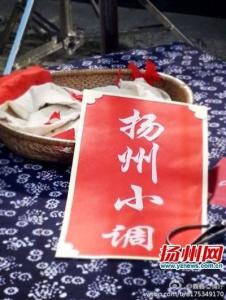 《扬州小调》剪纸