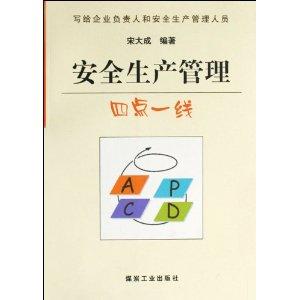 安全生产管理的原则是安全第一 0