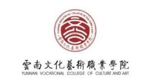 云南文化艺术职业学院(图1) 云南文化艺术职业学院(图1)