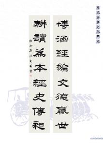 后世有关习凿齿的楹联