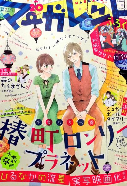 昼行闪耀的流星 16年漫画改编真人版电影 搜狗百科 昼行闪耀的流星 16年漫画改编真人版电影 搜狗百科