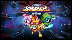 赛尔号第8季：幻梦战记
